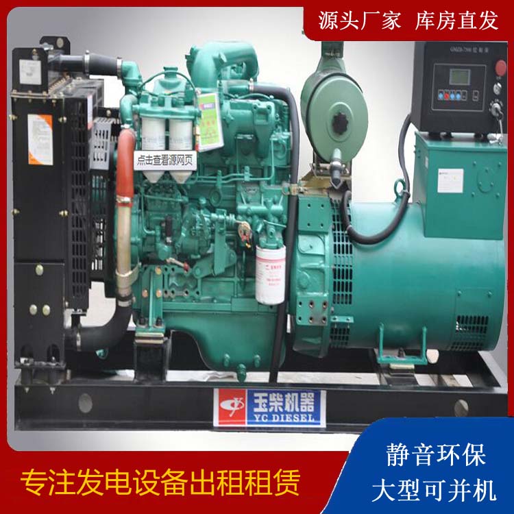 肇东出租发电机 柴油发电机组安全使用注意事项